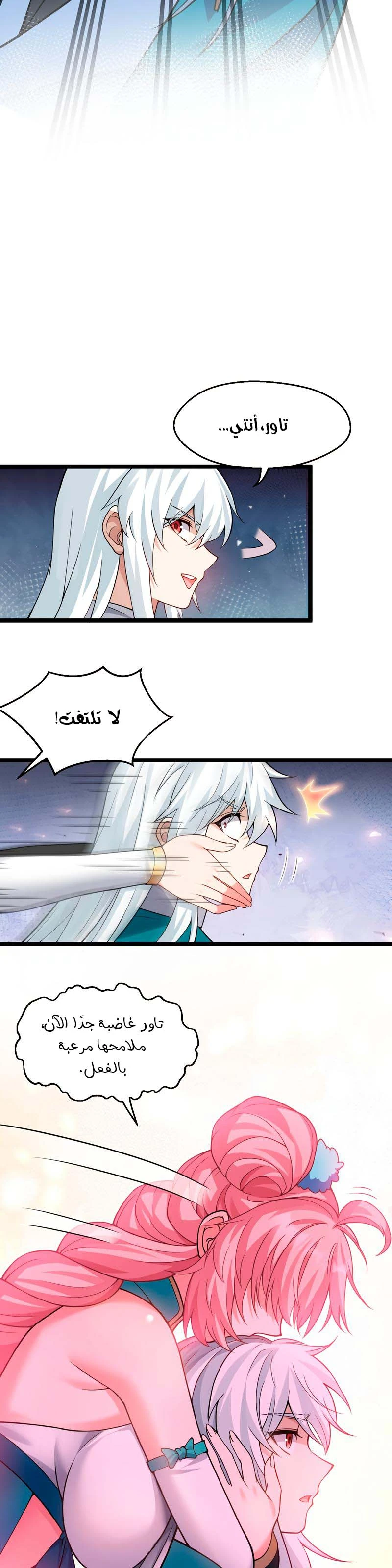 Chapter Image 9